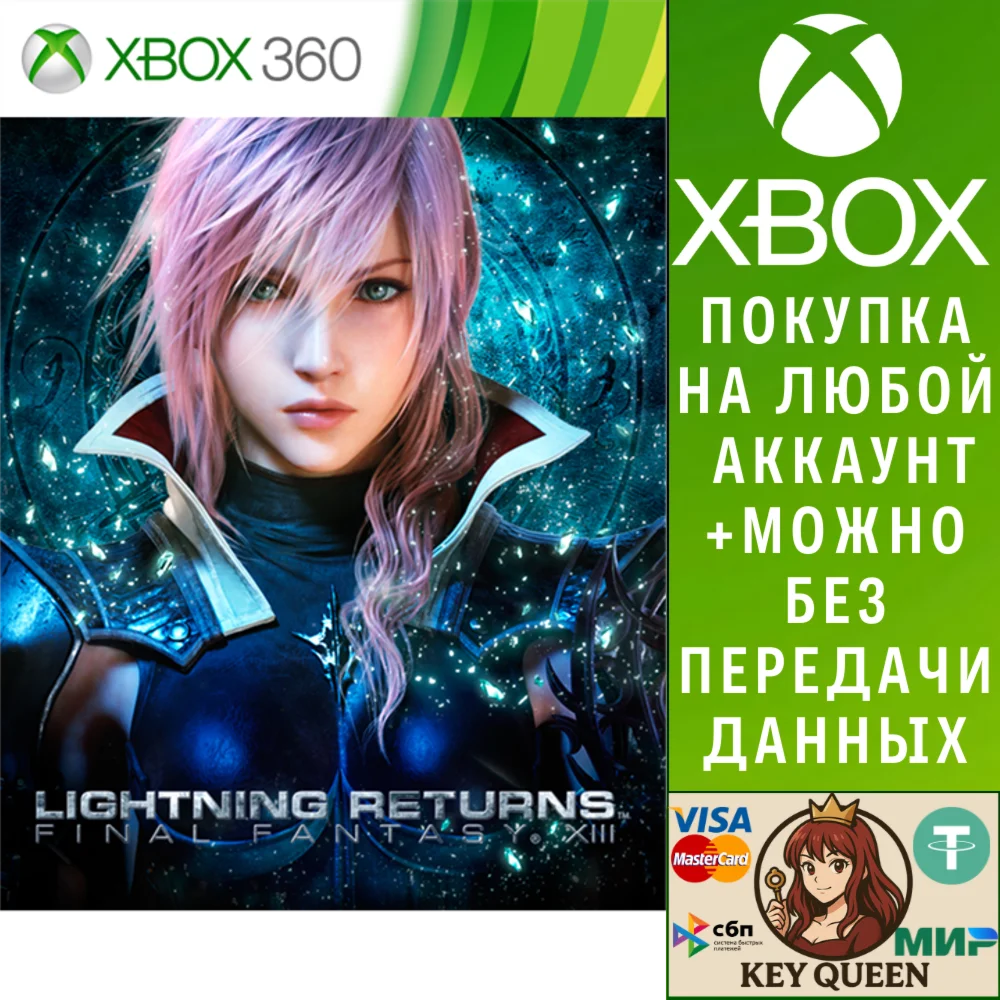 LIGHTNING RETURNS FFXIII Xbox One & Xbox Series X|S
