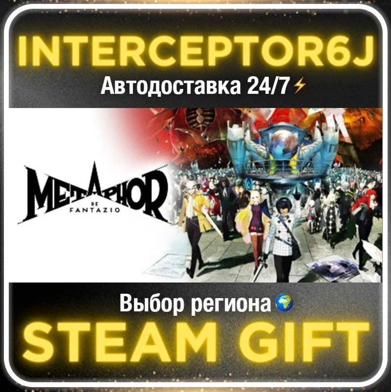 Metaphor: ReFantazio Atlus 35th Digital Anniversary •