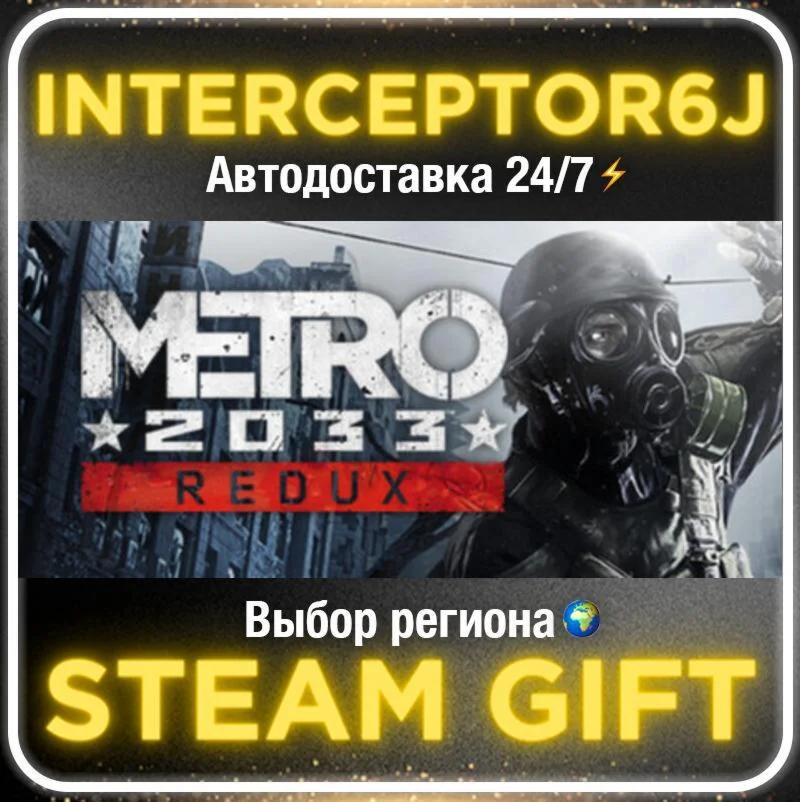 Metro 2033 Redux• All regions • STEAM 0% AUTO 24/7