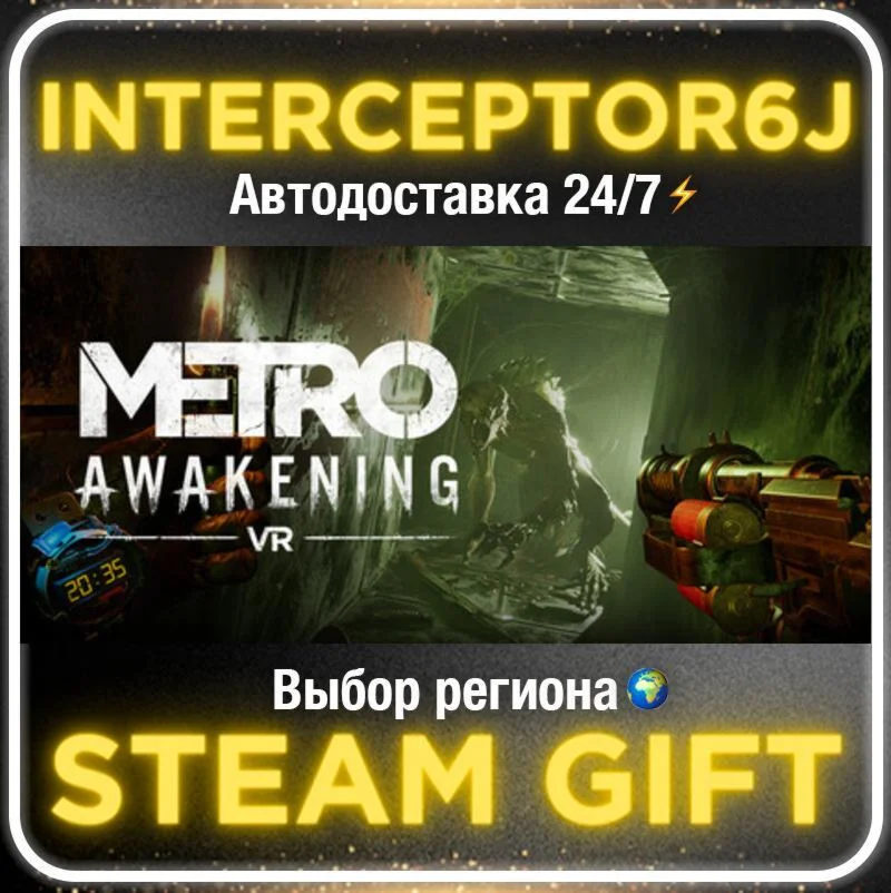 Metro Awakening• All regions • STEAM 0% AUTO 24/7