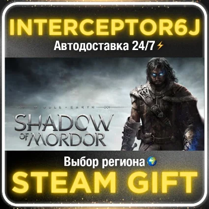 Middle-earth™: Shadow of Mordor™• Все регионы • STEAM 0