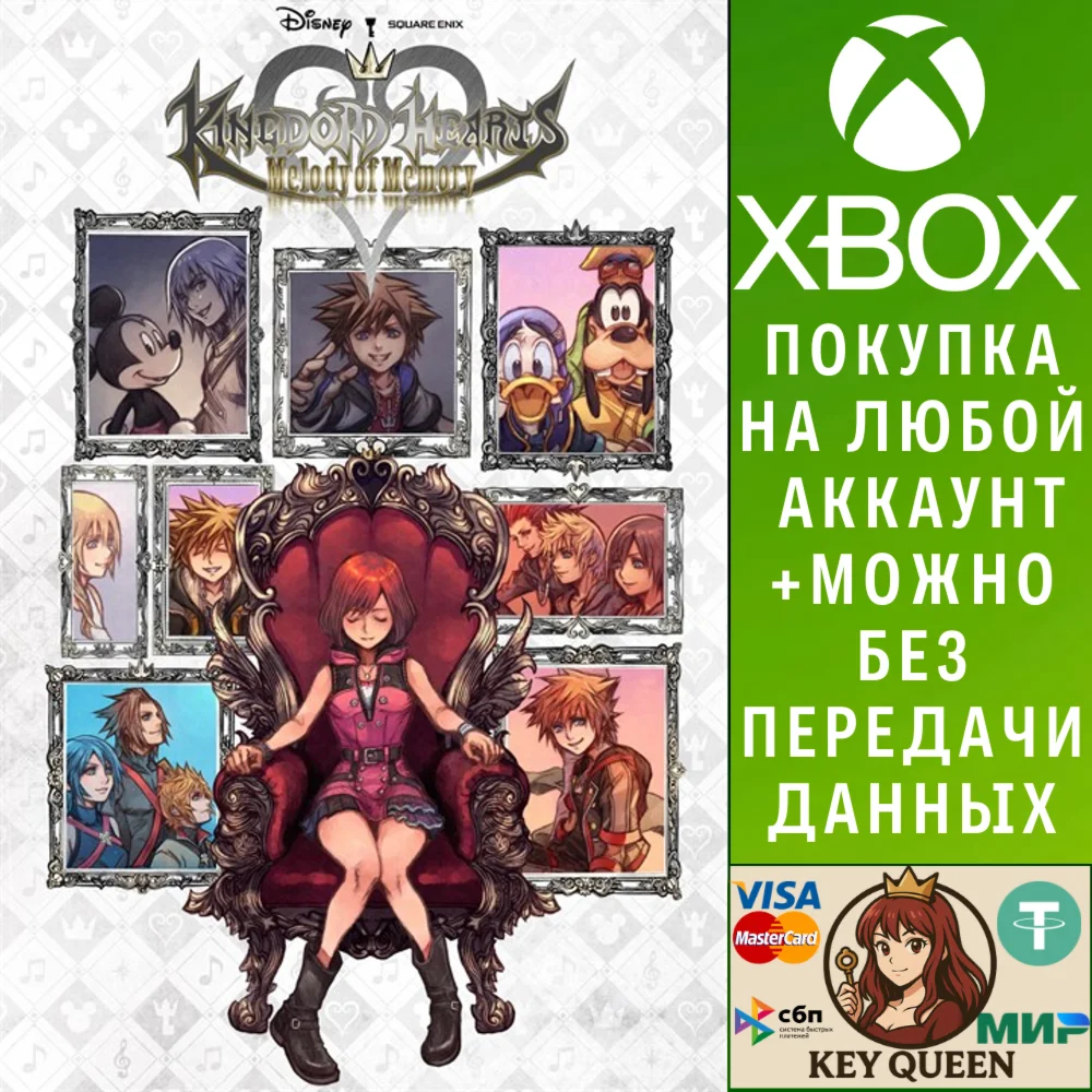 KINGDOM HEARTS Melody of Memory (International) Xbox