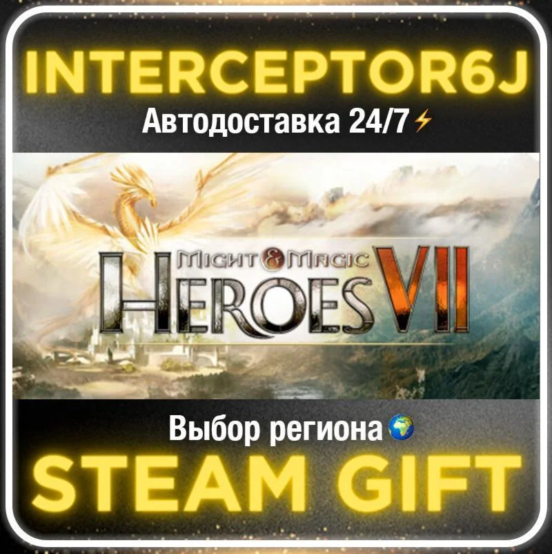 Might & Magic® Heroes® VII• Все регионы • STEAM 0% АВТО