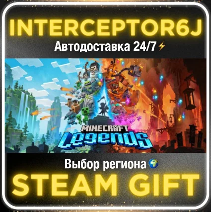 Minecraft Legends• Все регионы • STEAM 0% АВТО 24/7