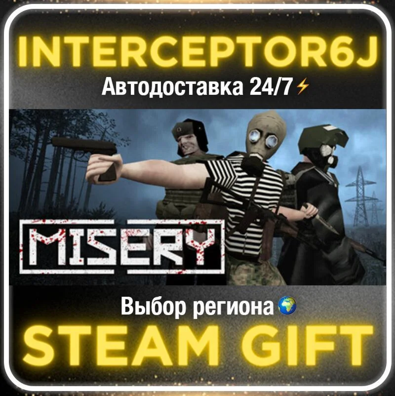 MISERY• Все регионы • STEAM 0% АВТО 24/7