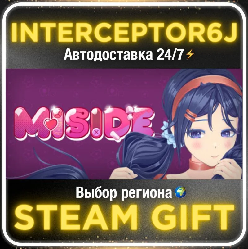 MiSide• Все регионы • STEAM 0% АВТО 24/7