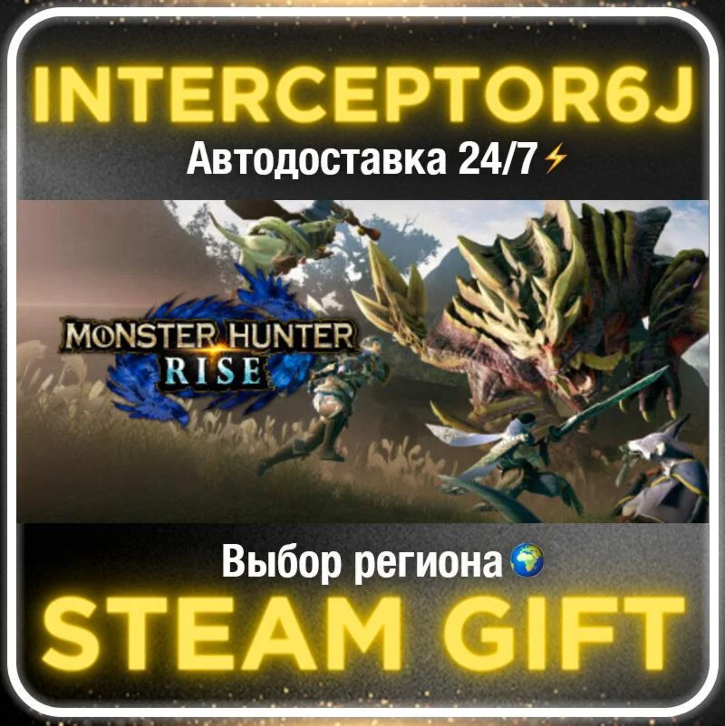 MONSTER HUNTER RISE• All regions • STEAM 0% AUTO 24/7