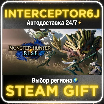 MONSTER HUNTER RISE• Все регионы • STEAM 0% АВТО 24/7