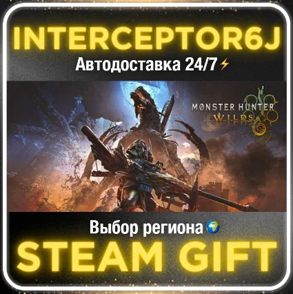 Monster Hunter Wilds Deluxe Edition• Все регионы • STEA