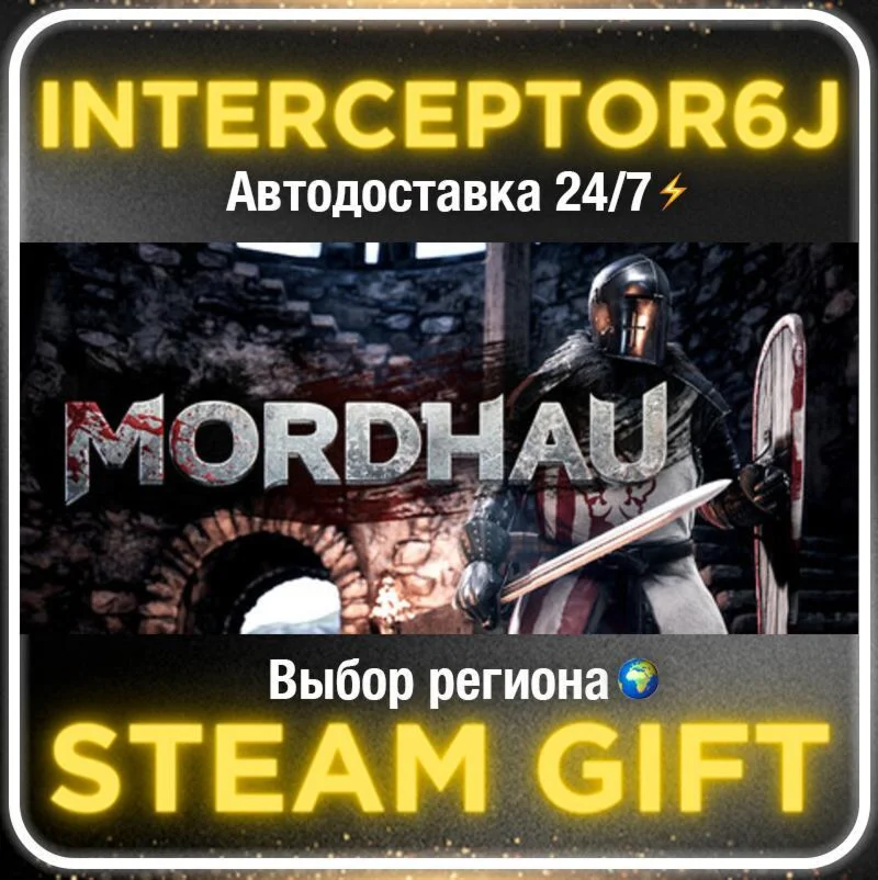 MORDHAU• Все регионы • STEAM 0% АВТО 24/7