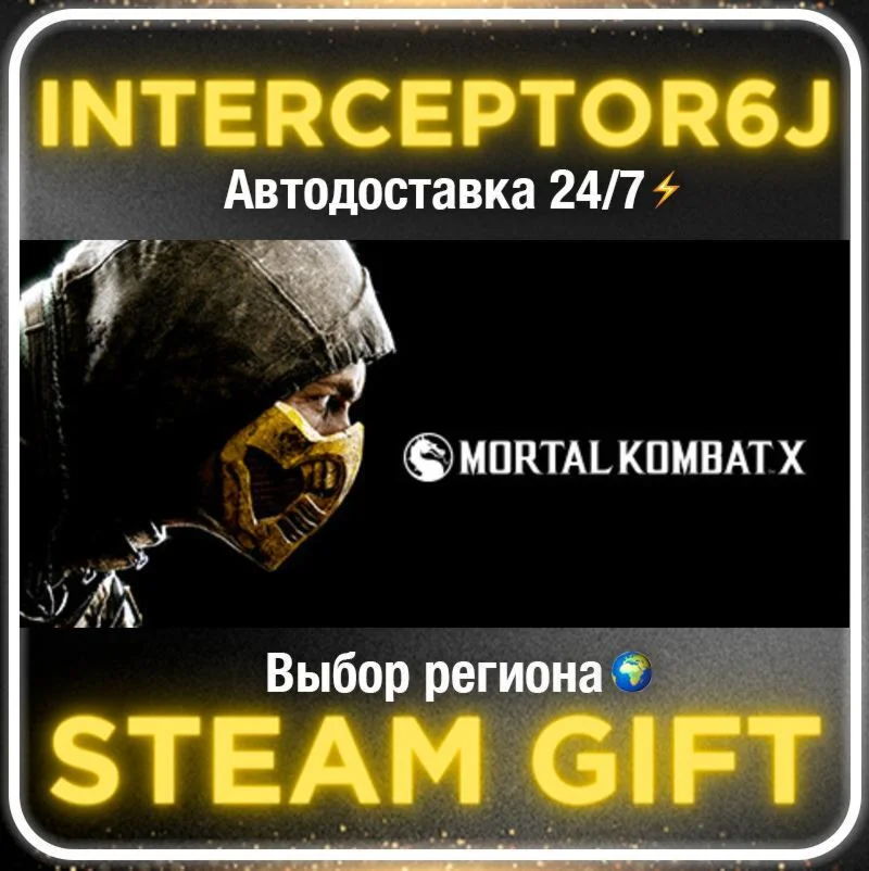 Mortal Kombat X• All regions • STEAM 0% AUTO 24/7