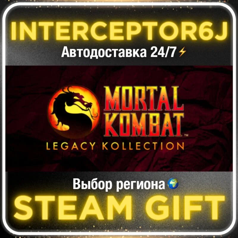 Mortal Kombat: Legacy Kollection• All regions • STEAM 0