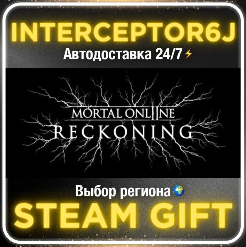 Mortal Online 2• Все регионы • STEAM 0% АВТО 24/7