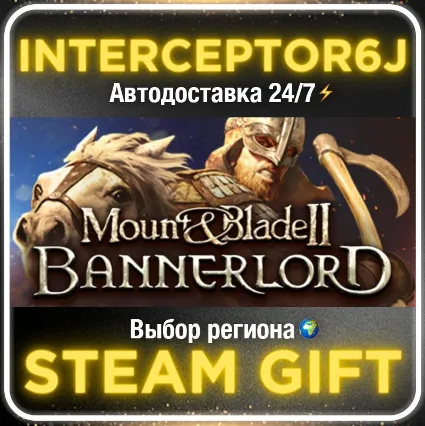 Mount  Blade II: Bannerlord Digital Deluxe• Все регион