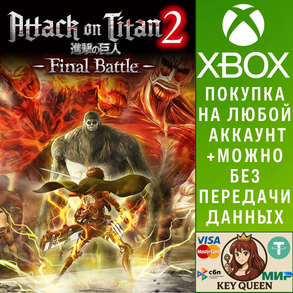 A.O.T. 2: Final Battle Xbox One & Xbox Series X|S