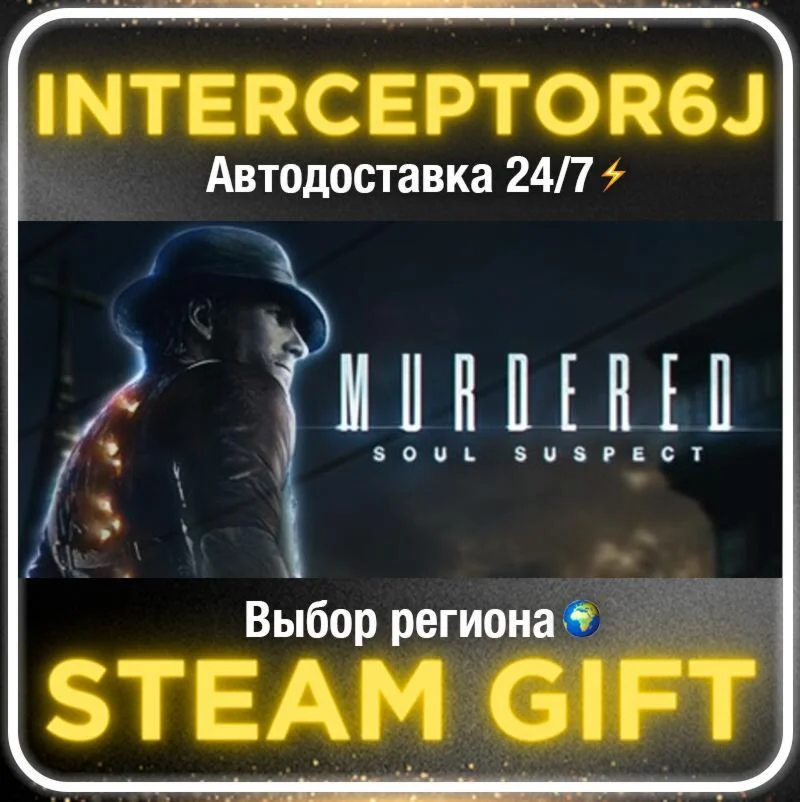 Murdered: Soul Suspect• Все регионы • STEAM 0% АВТО 24/