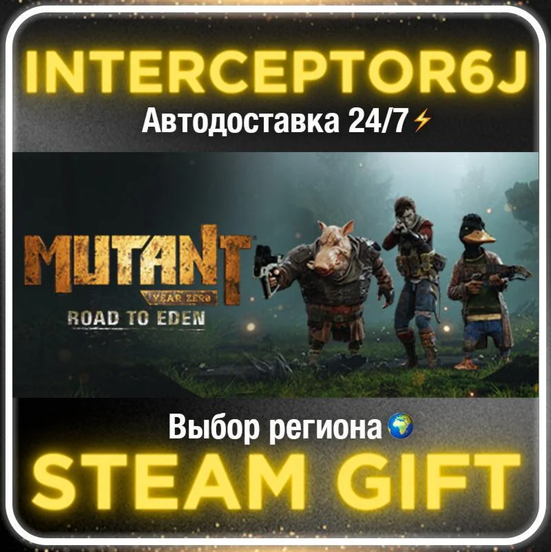 Mutant Year Zero: Road to Eden• Все регионы • STEAM 0% 