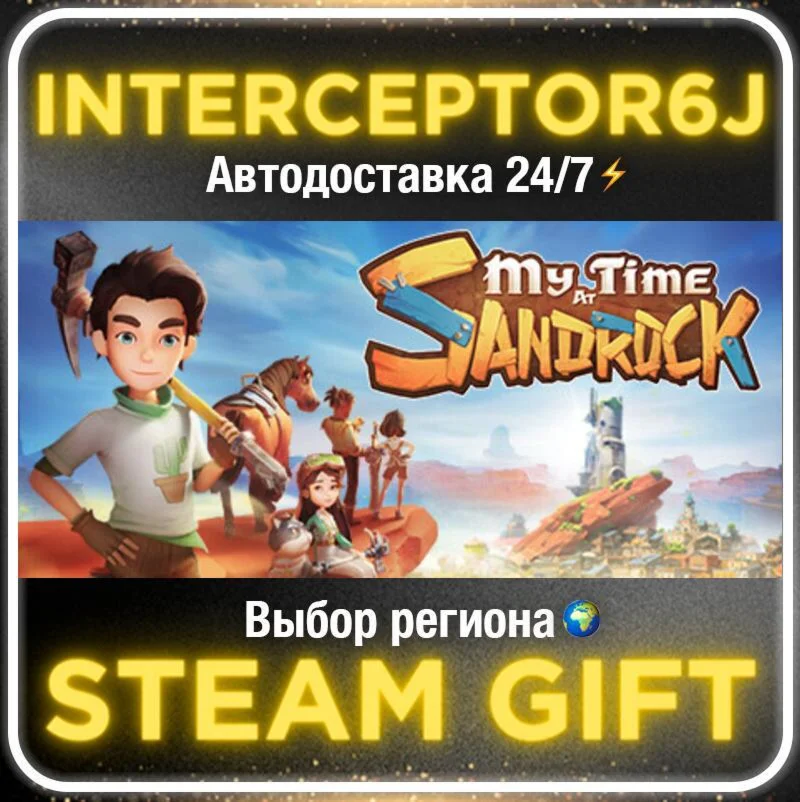 My Time at Sandrock• Все регионы • STEAM 0% АВТО 24/7