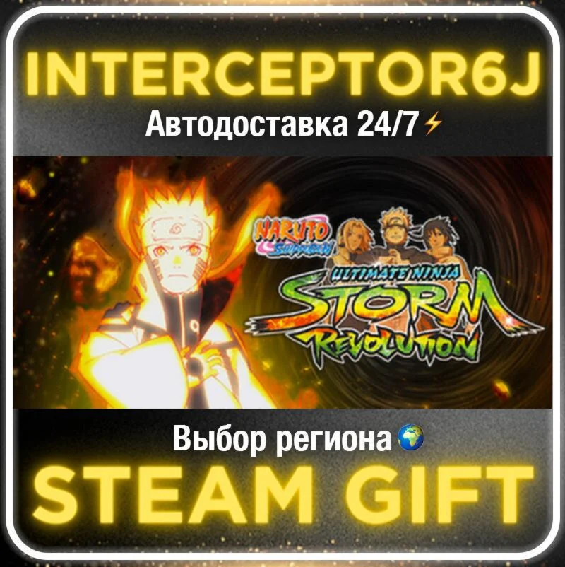 NARUTO SHIPPUDEN: Ultimate Ninja STORM Revolution• Все 