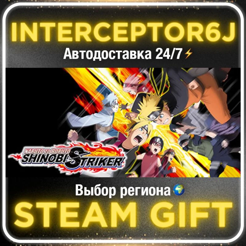 NARUTO TO BORUTO: SHINOBI STRIKER• Все регионы • STEAM 