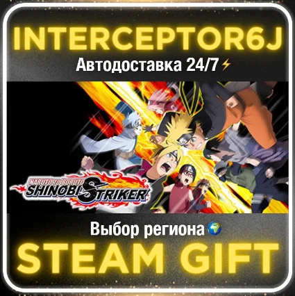 NARUTO TO BORUTO: SHINOBI STRIKER• Все регионы • STEAM
