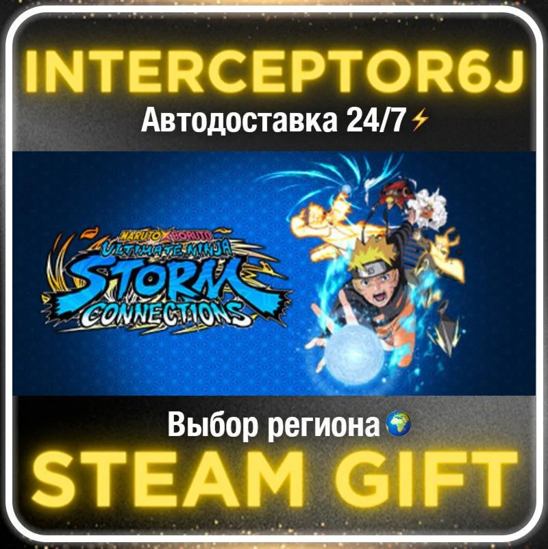 NARUTO X BORUTO Ultimate Ninja STORM CONNECTIONS• Все р