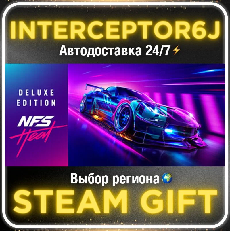 Need for Speed™ Heat• All regions • STEAM 0% AUTO 24/7