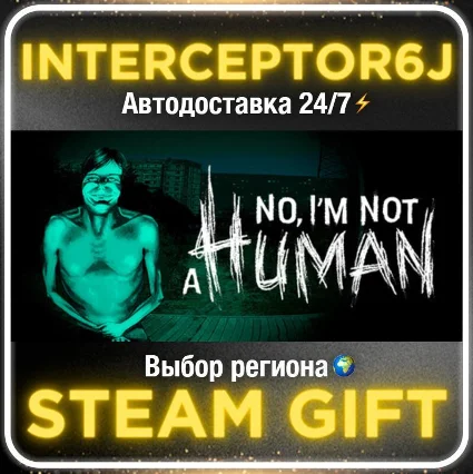No, I'm not a Human• Все регионы • STEAM 0% АВТО 24/7