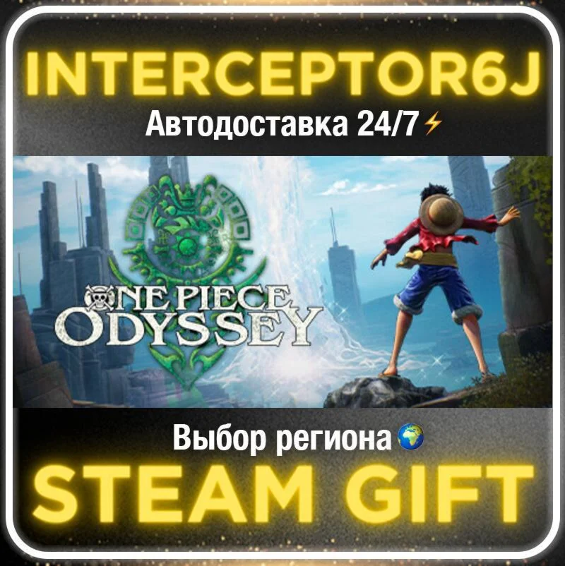 ONE PIECE ODYSSEY Deluxe Edition• Все регионы • STEAM 0