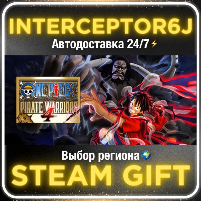 ONE PIECE: PIRATE WARRIORS 4• Все регионы • STEAM 0% АВ