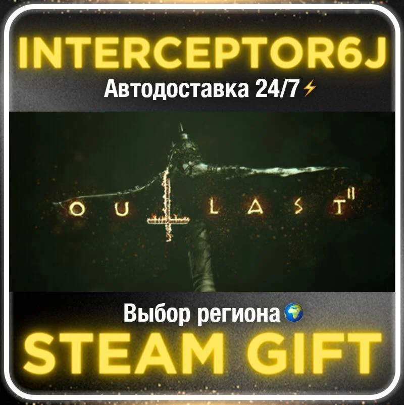 Outlast 2• Все регионы • STEAM 0% АВТО 24/7