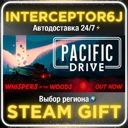 Pacific Drive Whispers Edition• Все регионы • STEAM 0%