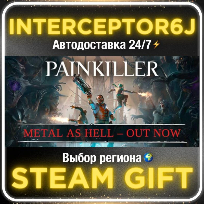 Painkiller Deluxe Edition• Все регионы • STEAM 0% АВТО 
