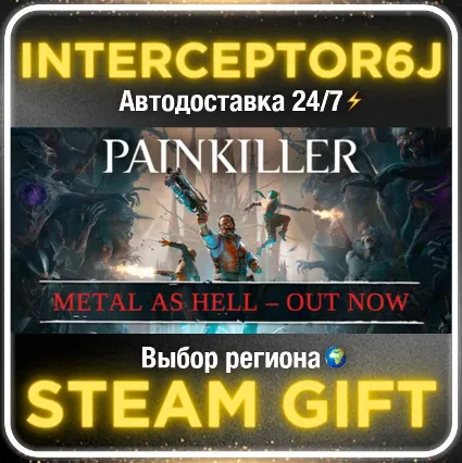 Painkiller Deluxe Edition• Все регионы • STEAM 0% АВТО