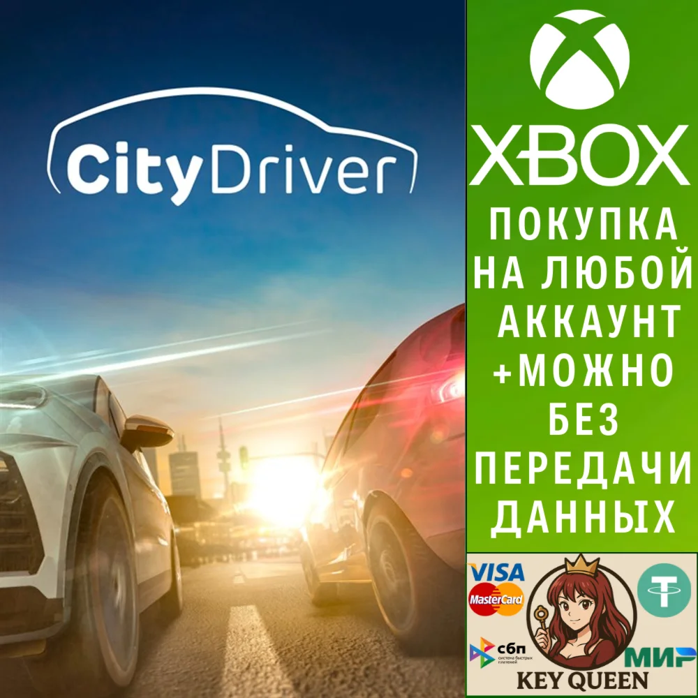 CityDriver Xbox Series X|S