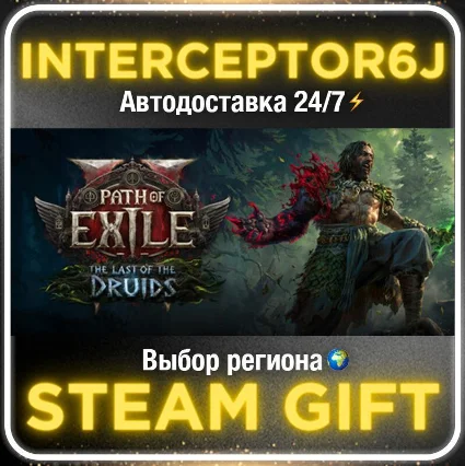 Path of Exile 2 Lord of Ogham Supporter Pack• Все регио
