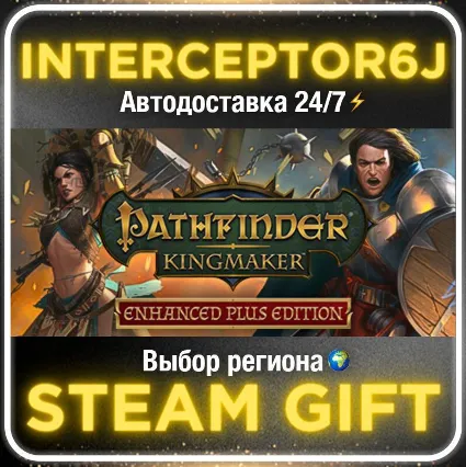 Pathfinder: Kingmaker Enhanced Plus Edition Все регионы