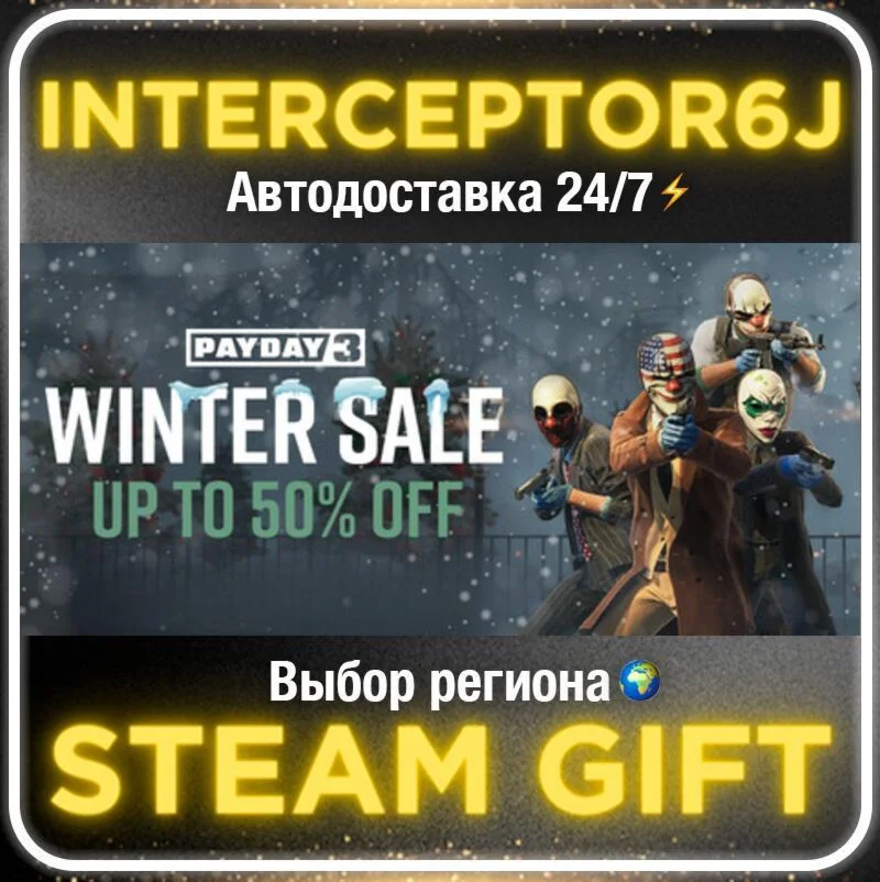PAYDAY 3 Year 1 Edition• All regions • STEAM 0% AUTO 24