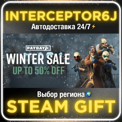 PAYDAY 3 Year 1 Edition• Все регионы • STEAM 0% АВТО 24