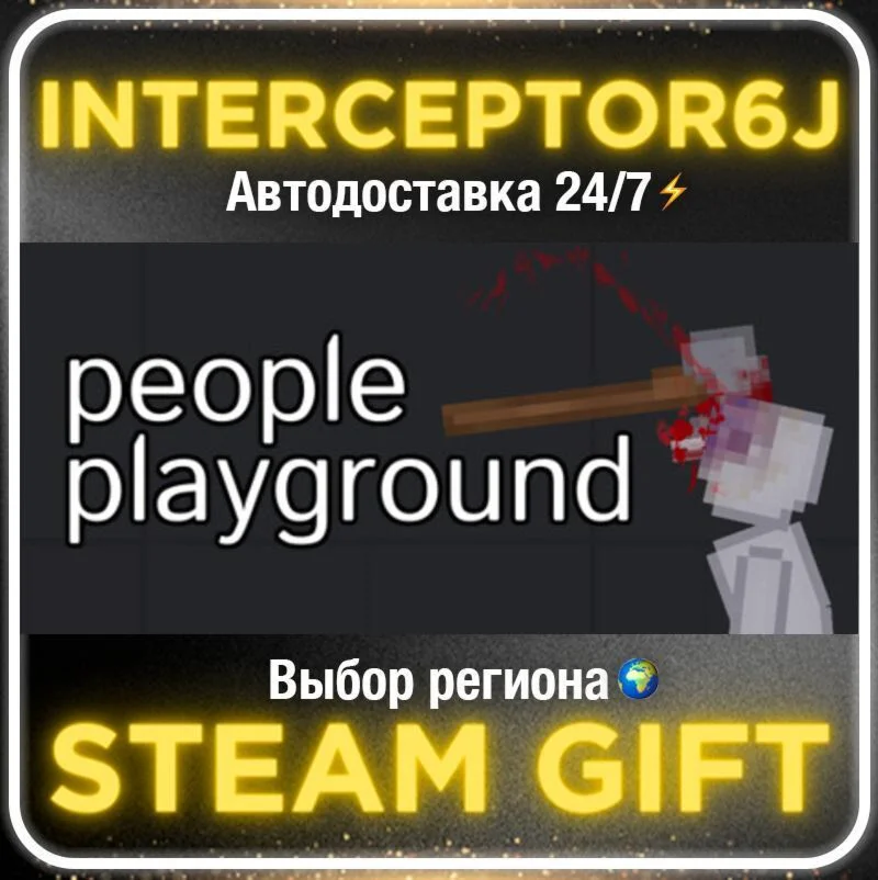 People Playground• Все регионы • STEAM 0% АВТО 24/7