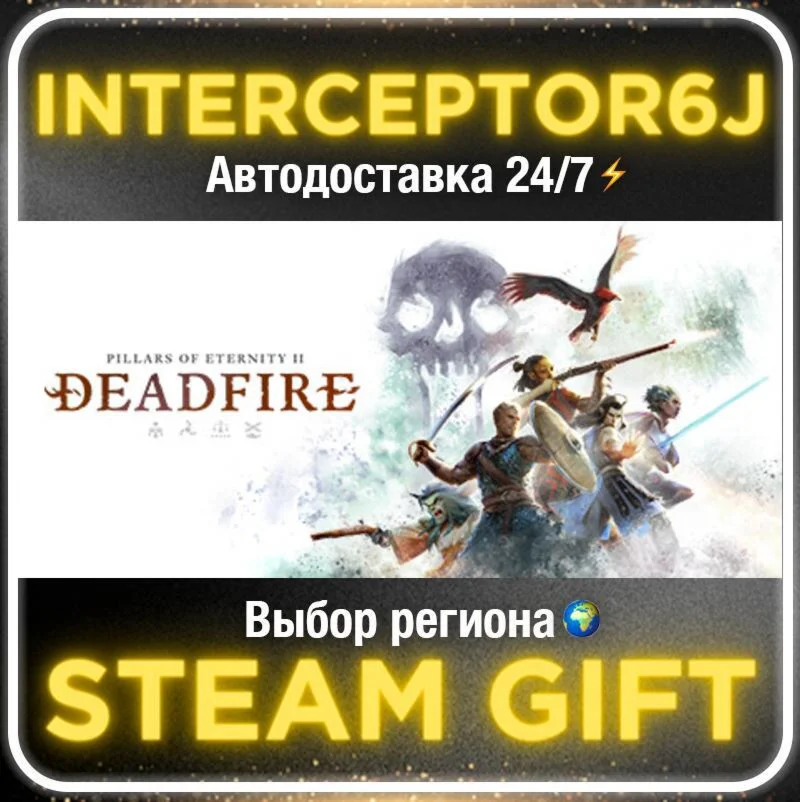 Pillars of Eternity II: Deadfire• Все регионы • STEAM 0