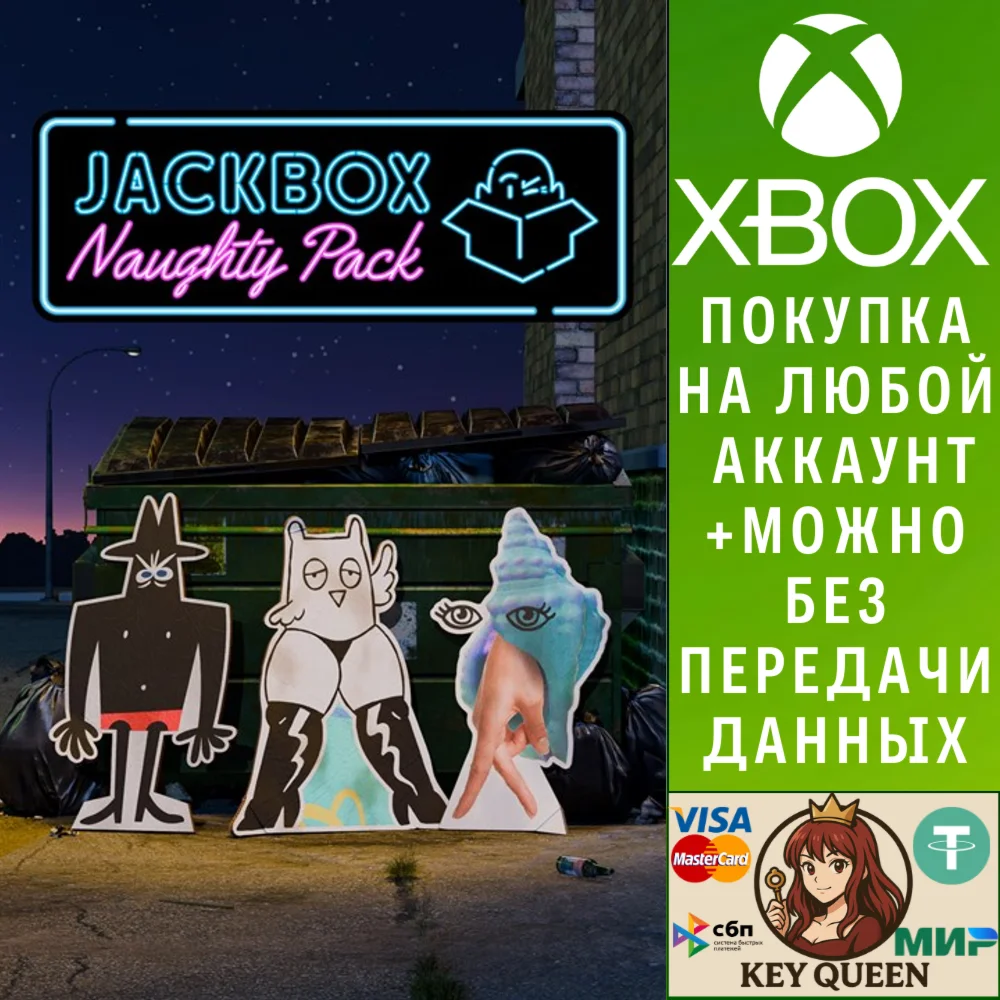 The Jackbox Naughty Pack Xbox One|X|S & PC