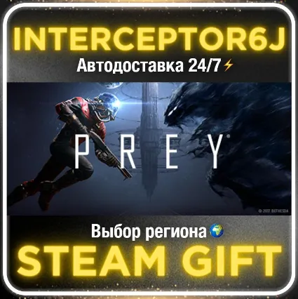 Prey Digital Deluxe• Все регионы • STEAM 0% АВТО 24/7