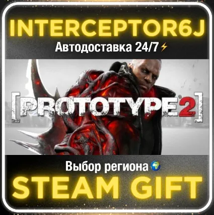 Prototype 2• Все регионы • STEAM 0% АВТО 24/7