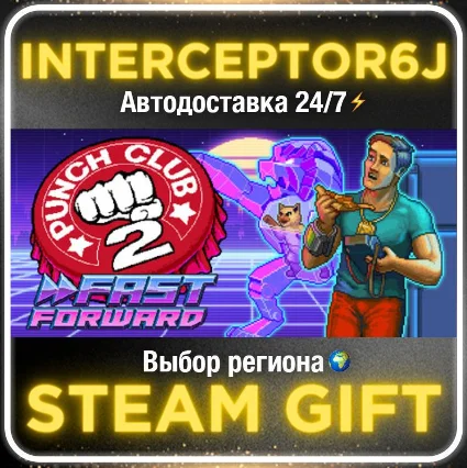 Punch Club 2: Fast Forward• Все регионы • STEAM 0% АВТО