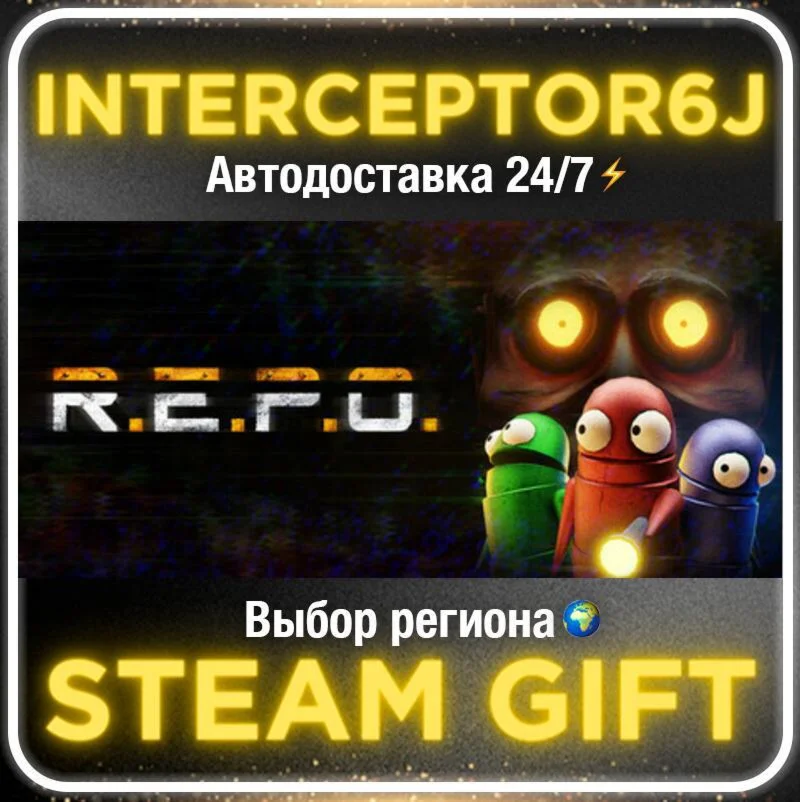 R.E.P.O.• Все регионы • STEAM 0% АВТО 24/7