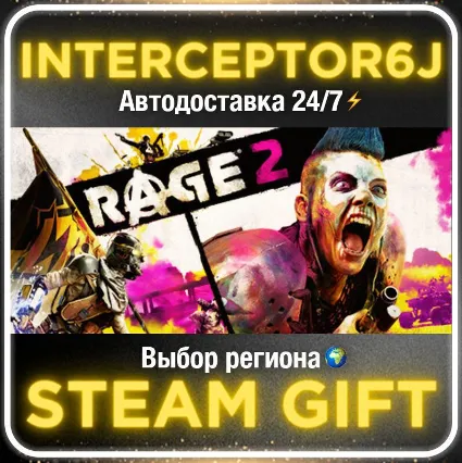 RAGE 2 Deluxe Edition • Все регионы • STEAM ⚡ АВТО 24/7 0%