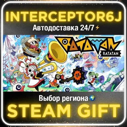 Ratatan• Все регионы • STEAM 0% АВТО 24/7