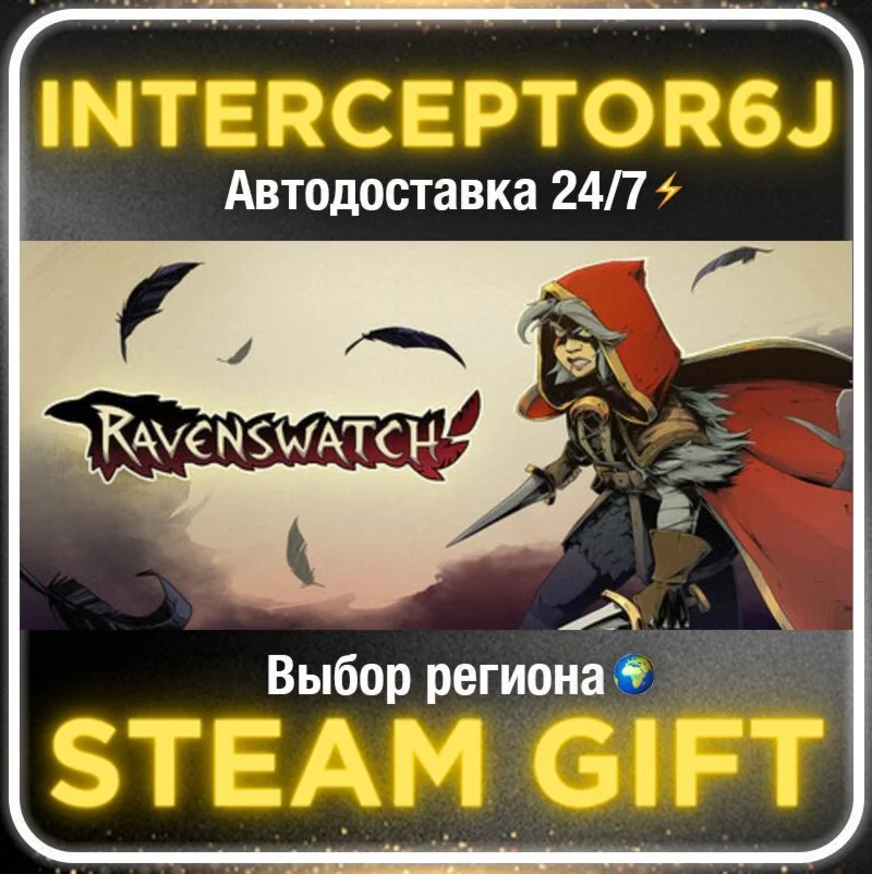 Ravenswatch• Все регионы • STEAM 0% АВТО 24/7