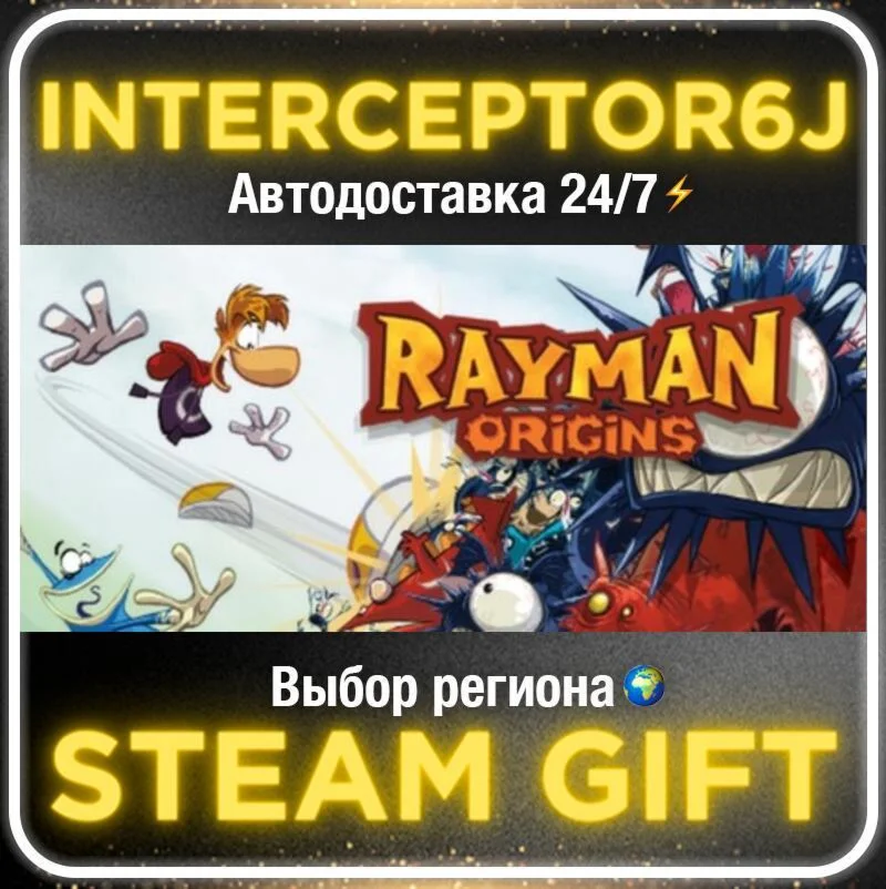 Rayman® Origins• Все регионы • STEAM 0% АВТО 24/7